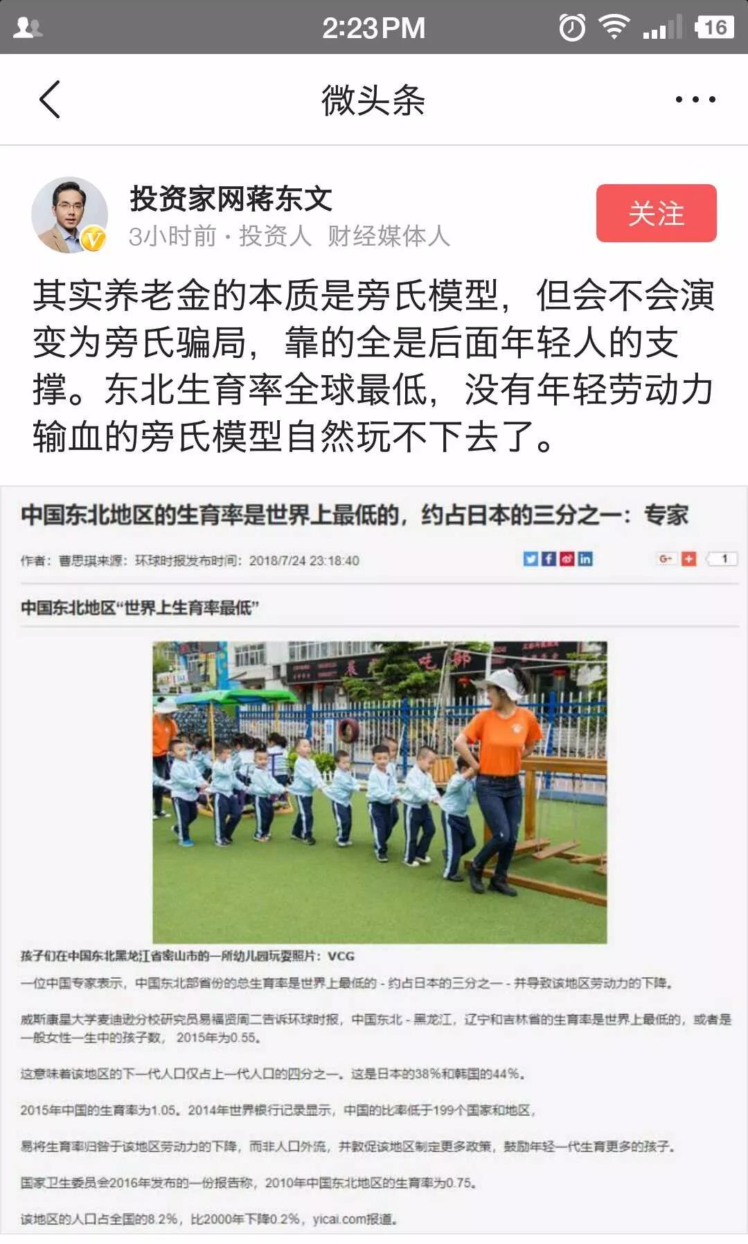 RFP養(yǎng)老危機