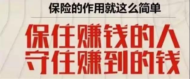 RFP保險的重要性