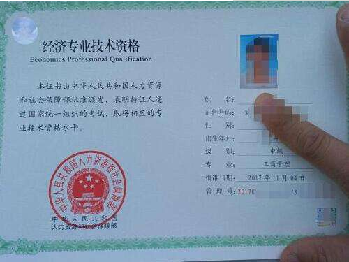 RFP中級(jí)經(jīng)濟(jì)師