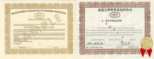 RFP中英文證書