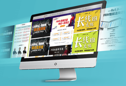 FRM培訓機構哪家好