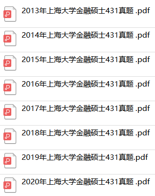 上海大學金融碩士真題
