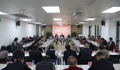 上海市注冊(cè)會(huì)計(jì)師協(xié)會(huì)五屆七次理事會(huì)召開