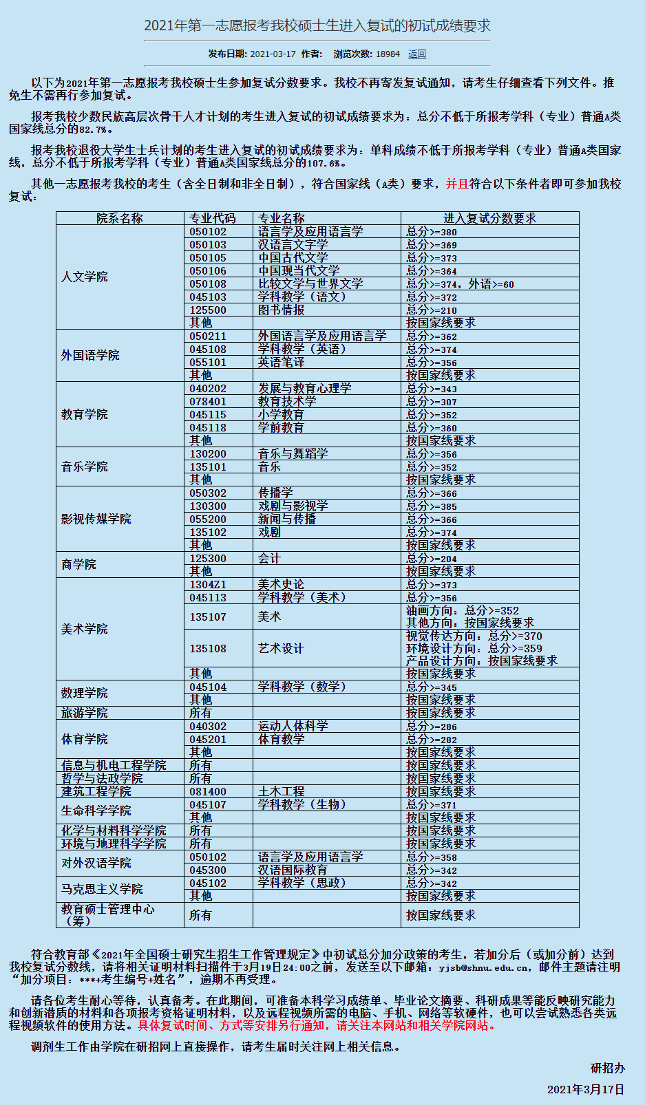 贵州松桃石梁中学图片_贵州松桃松桃桃花源_贵州省松桃民族中学