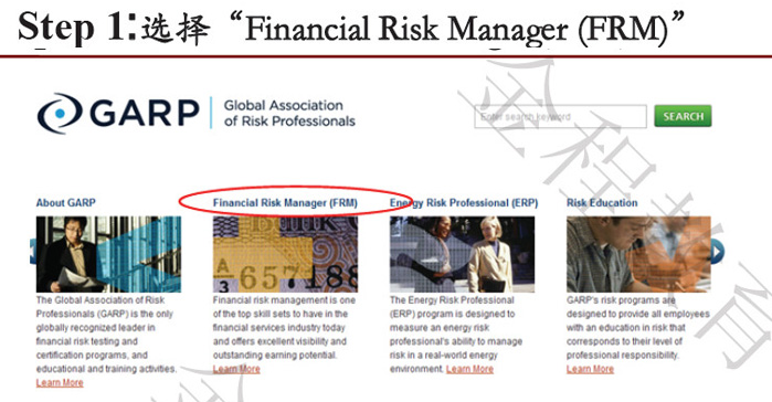 FRM證書申請步驟2