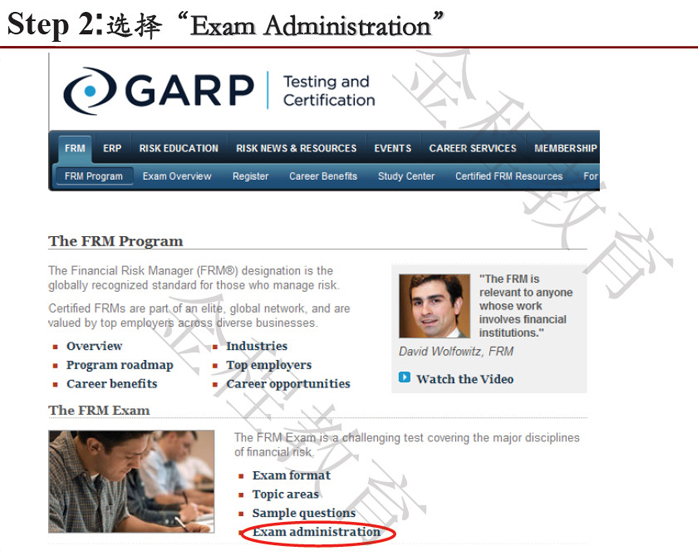 FRM證書申請步驟3