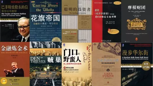 金融行業(yè)必讀書籍花旗帝國