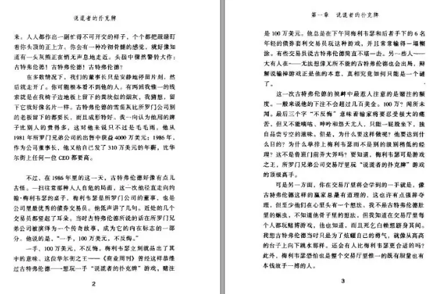 電子書節(jié)選