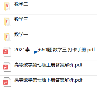 數(shù)學(xué)資料領(lǐng)取