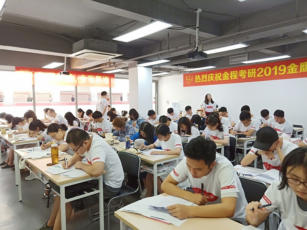 金程考研復(fù)旦金融專碩