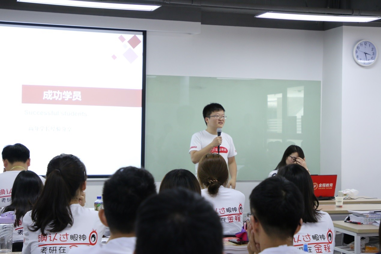 金程考研暑期密訓(xùn)營