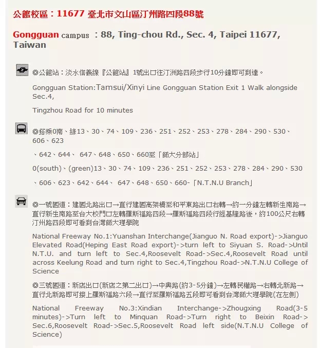 臺(tái)北CFA考點(diǎn)