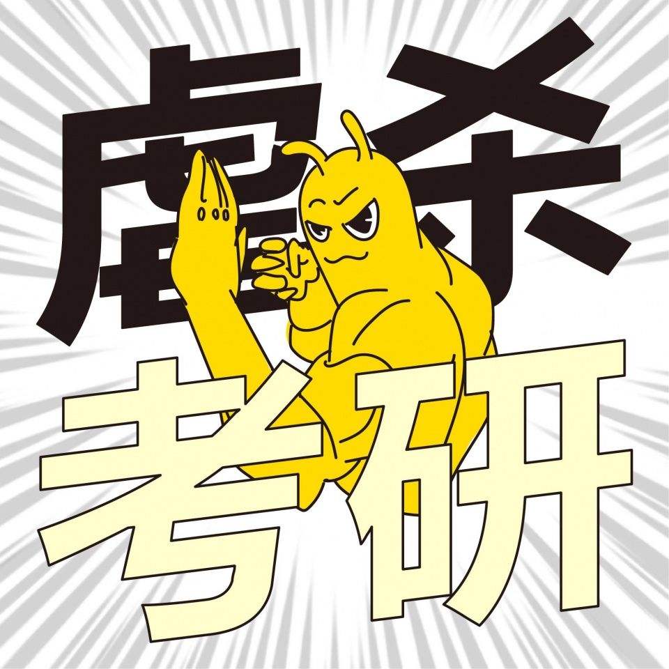 復(fù)旦金融專碩