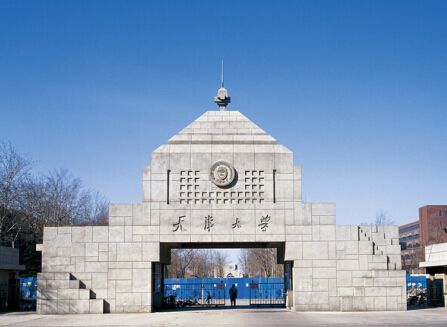 天津大學MBA考研