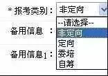金融學考研報名