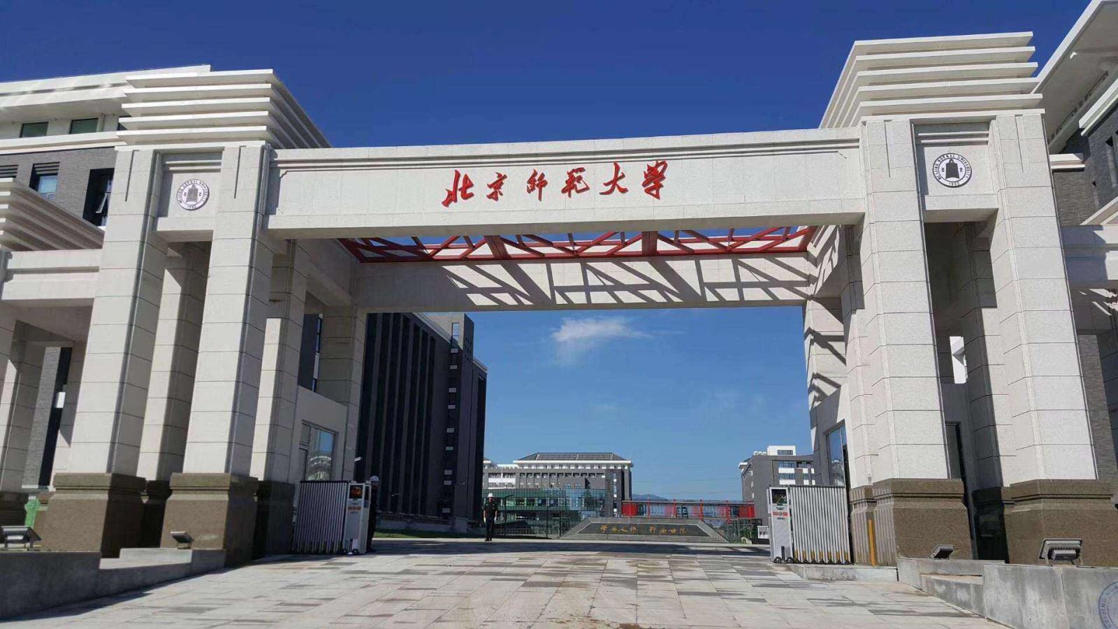 北京师范大学大门图片图片