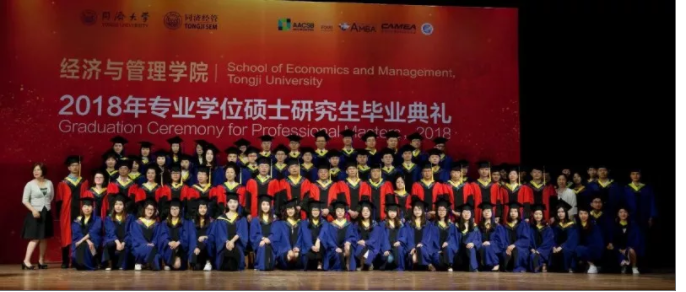 同濟大學金融專業(yè)就業(yè)前景