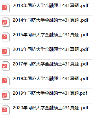 同濟(jì)431真題