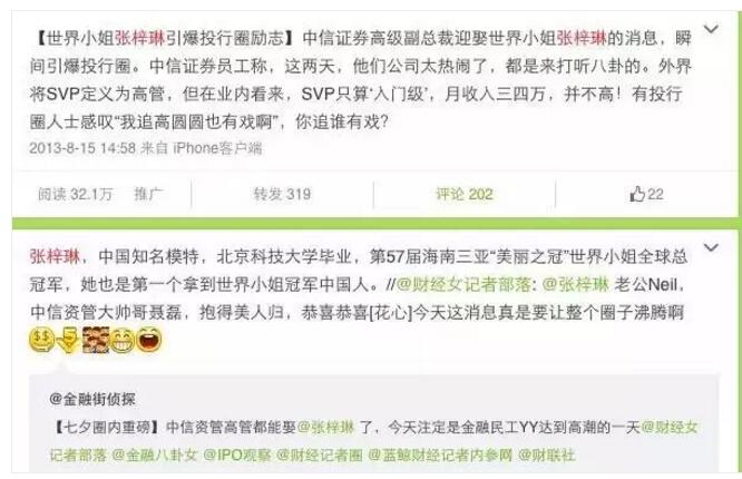  很多投行男也在自己的努力之下，慢慢變成高富帥，一年買車兩年買房三年迎娶白富美，從而走上人生的巔峰呢