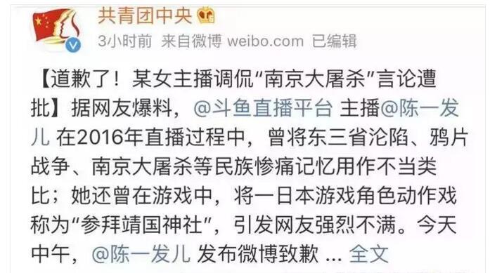 作為一個擁有千萬級粉絲的網(wǎng)絡(luò)主播，陳一發(fā)的言論挑戰(zhàn)了大眾底線。