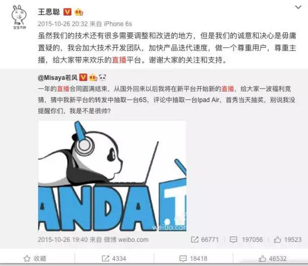 在微博上，王思聰一面自己花式打廣告；一面動用資源，拉來一批批明星站臺