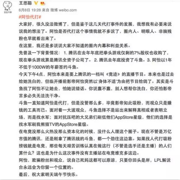 熊貓TV初見成績，擠進(jìn)了行業(yè)前三的時(shí)候，潛藏了王思聰更大野心的香蕉計(jì)劃也浮出水面。