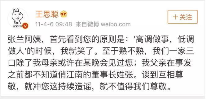 這事兒讓王思聰?shù)恼妗じ欢矸菝髅靼装?，迅速積累了一批粉絲。