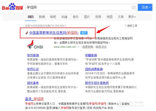學(xué)位證書號查詢步驟