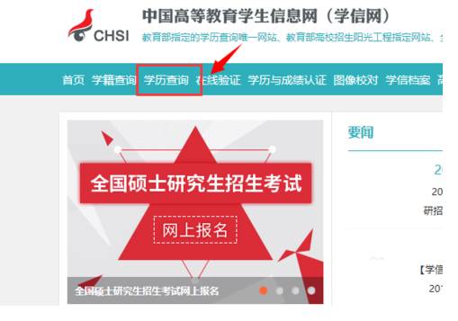 學(xué)位證書號查詢步驟