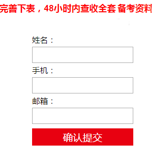 frm考試資料索取框
