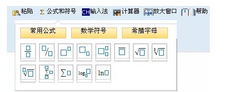 復(fù)雜公式如何輸入？是否可以用*和/代替乘除？