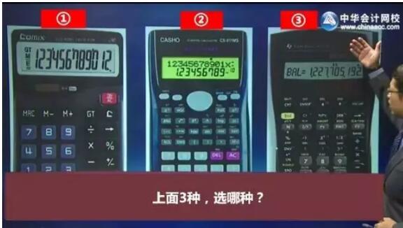 中級(jí)會(huì)計(jì)職稱考試計(jì)算器