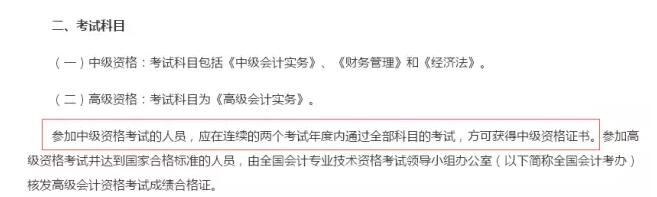 2017年度全國(guó)會(huì)計(jì)專業(yè)技術(shù)中資格考試考務(wù)日程安排及有關(guān)事項(xiàng)的通知