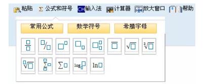 復(fù)雜公式怎么輸入？是否可以用*和/代替乘除嗎？