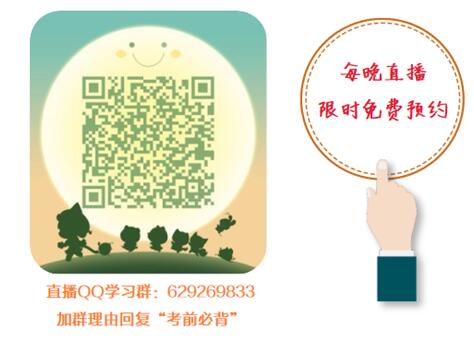 直播QQ學(xué)習(xí)群：629269833
