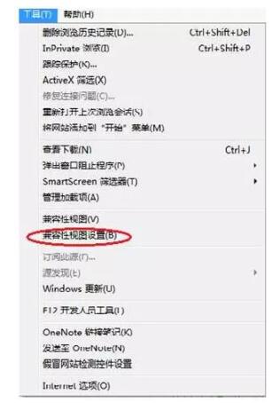 進入網(wǎng)站報名系統(tǒng)后，點擊菜單欄的工具/兼容性視圖設(shè)置，如下圖