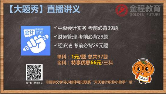 大題秀直播講義