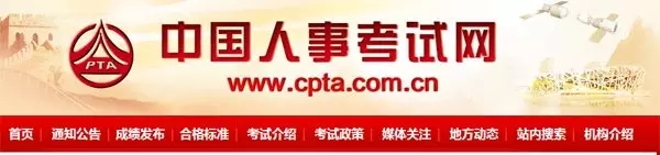 中級(jí)經(jīng)濟(jì)師考試成績(jī)查詢