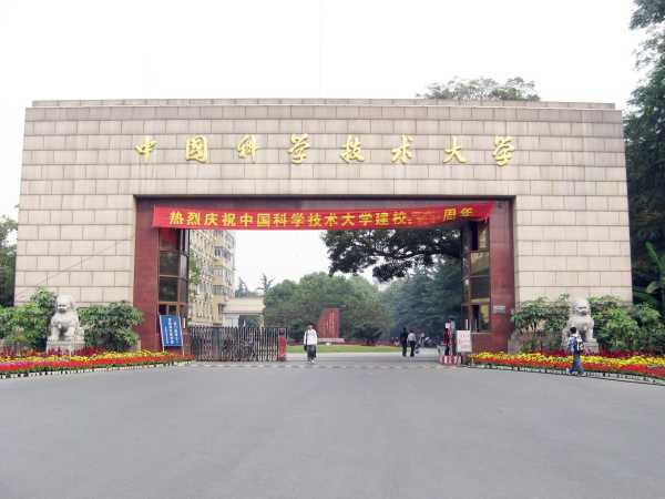 中科大金融專碩