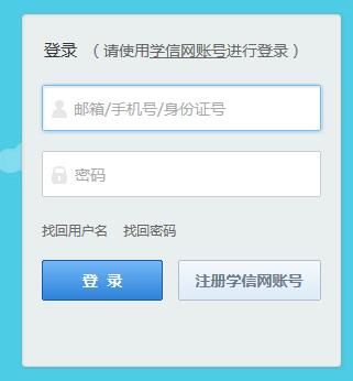 2020準(zhǔn)考證打印流程