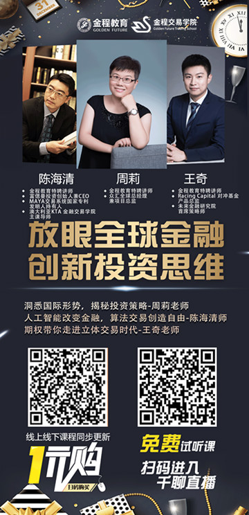 交易时代》未来金融中重要的智能投资之道二,富偲曼创始人兼ceo陈海清