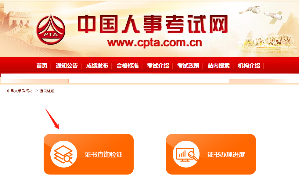 中級(jí)經(jīng)濟(jì)師電子證書查詢