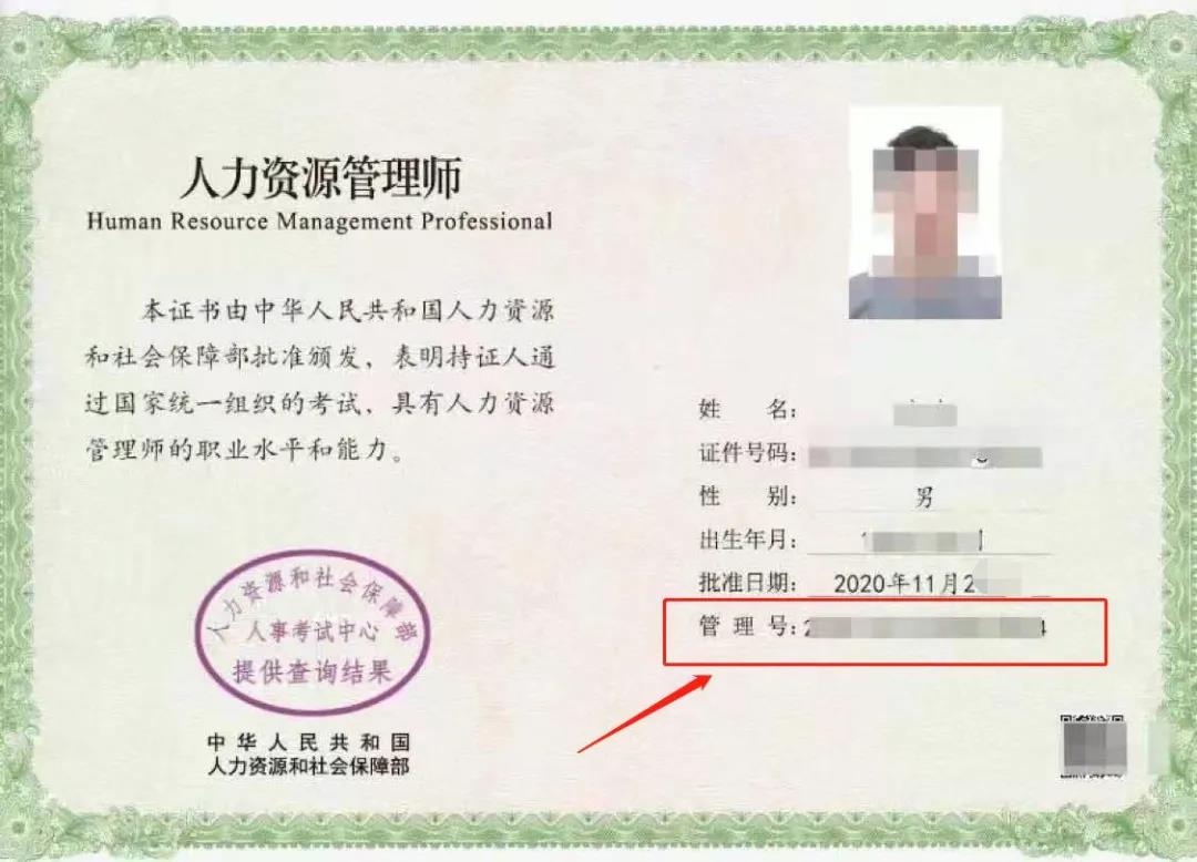 中級經(jīng)濟(jì)師證書